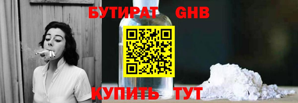 Грязи  БУТИРАТ  Вход с VPN  БУТИРАТ 99% 