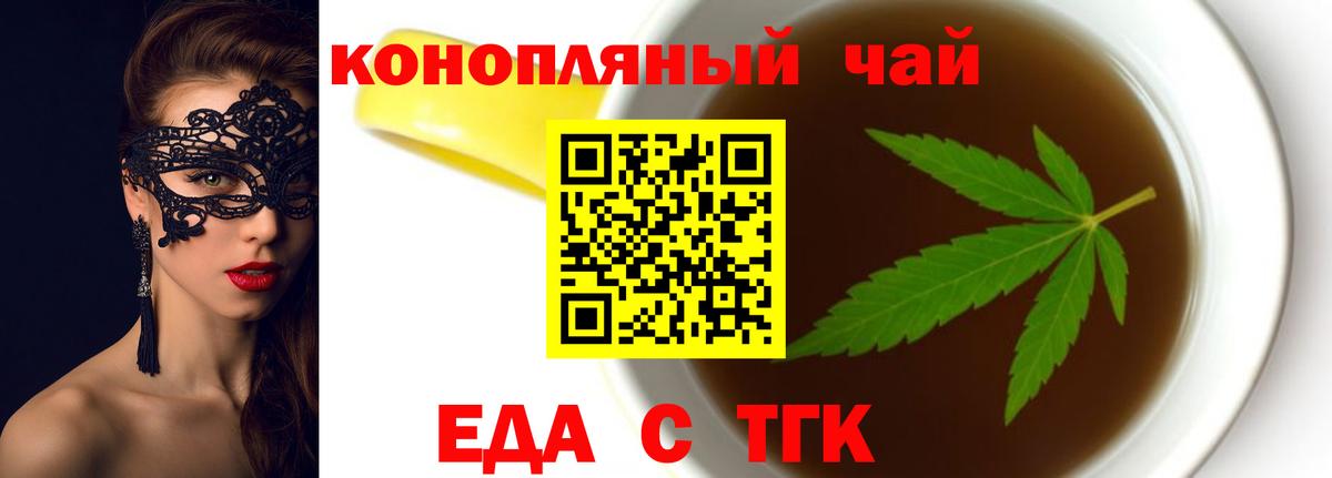 Грязи  Cannafood конопля  Вход с VPN 