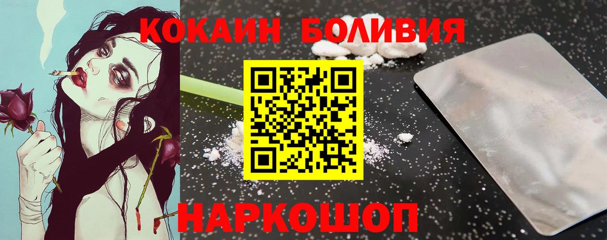 Кокаин VHQ  COCAIN Перу  Вход с VPN  Грязи 