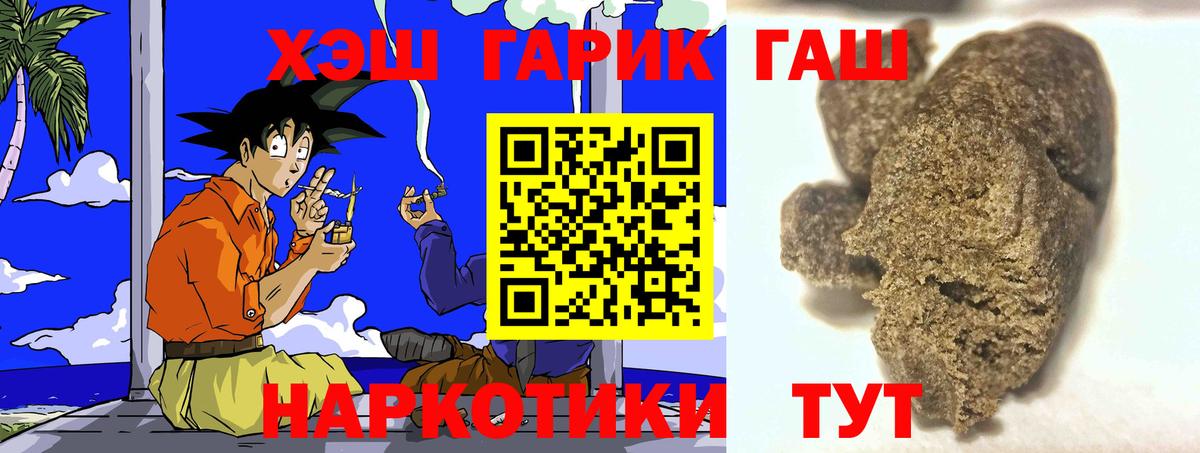 ГАШ хэш Грязи