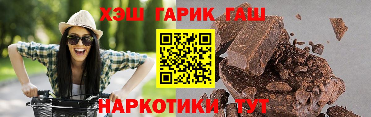 Гашиш убойный  Вход с VPN  Грязи  Гашиш Cannabis 