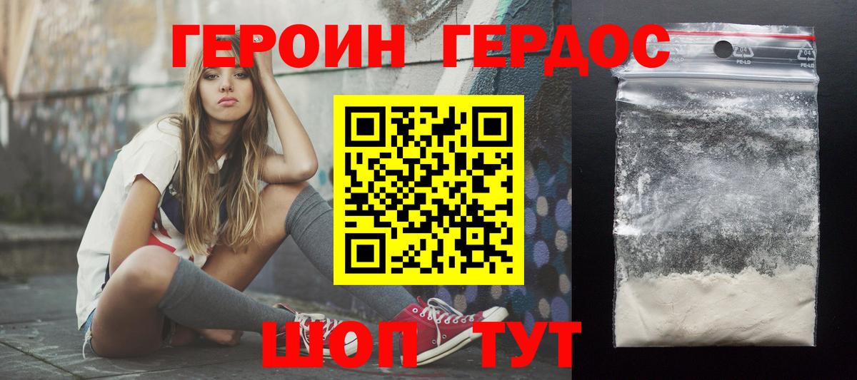 Грязи  ГЕРОИН хмурый  ГЕРОИН  Вход с VPN 