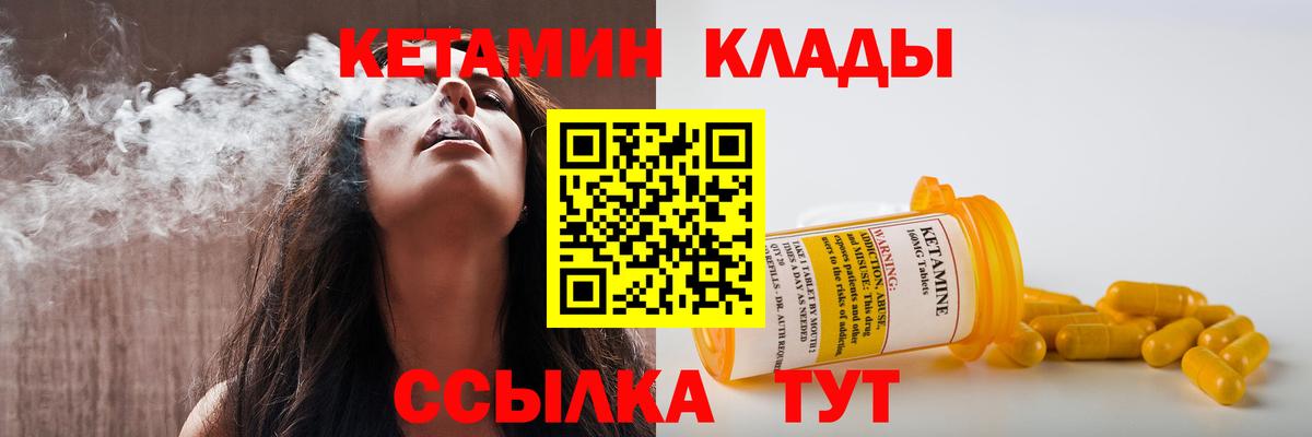 КЕТАМИН ketamine  КЕТАМИН ketamine  Грязи  Вход с VPN 