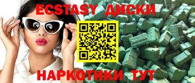 экстази Можга