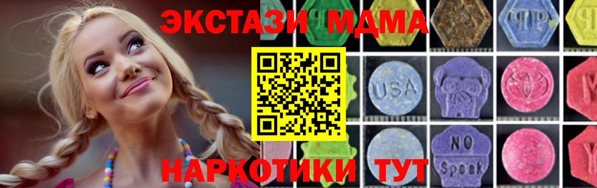Грязи  МДМА  MDMA кристаллы  Вход с VPN  МДМА VHQ 