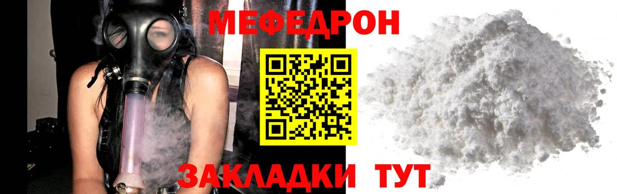 Грязи  МЯУ-МЯУ 4 MMC  МЯУ-МЯУ mephedrone  Меф  Вход с VPN 