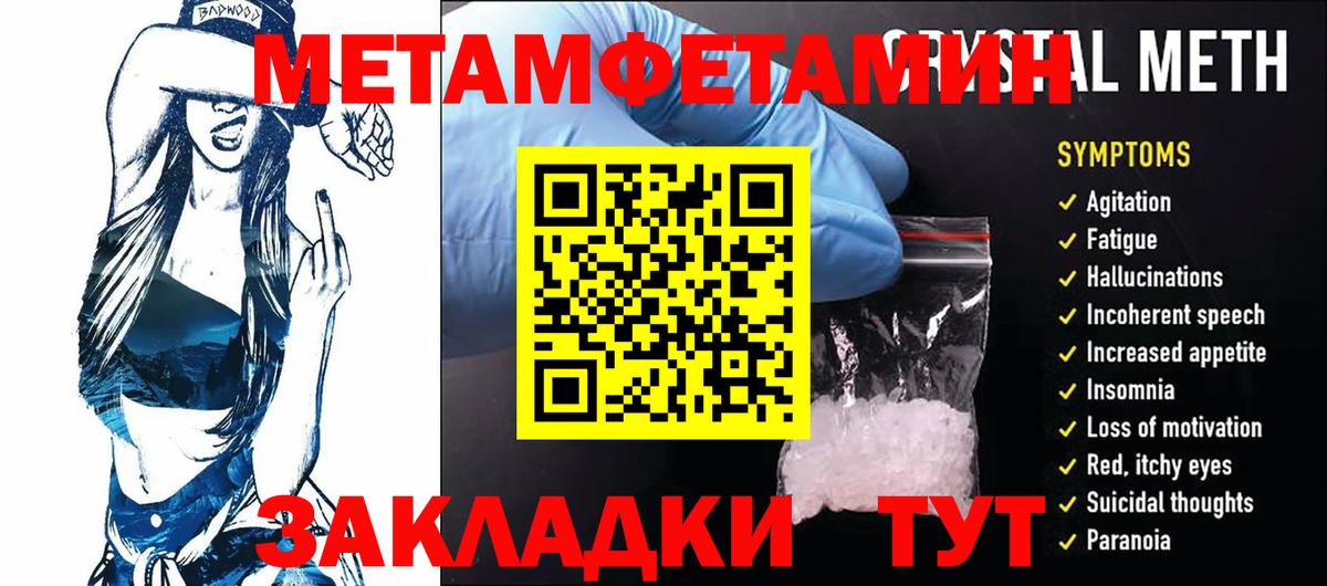 Метамфетамин Methamphetamine  Вход с VPN  Грязи 