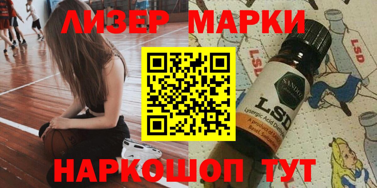 Марки NBOMe 1,5мг  Марки 25I-NBOMe  Вход с VPN  Грязи  Марки NBOMe 1,5мг 