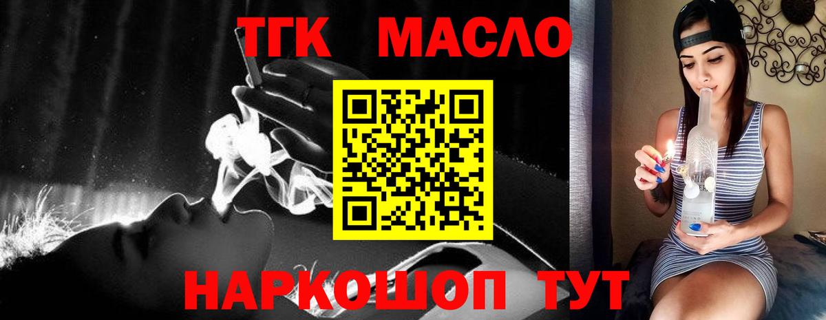 Дистиллят ТГК гашишное масло Грязи