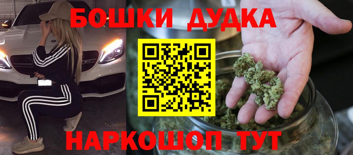 Бошки марихуана марихуана  Бошки Шишки план  Вход с VPN  Канабис White Widow  Грязи 